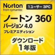 ノートン 360 バージョン 4.0 プレミアエディション [ダウンロードソフトウェア Win専用 PC3台・1年利用可能]