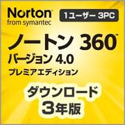 ノートン 360 バージョン 4.0 プレミアエディション 3年更新版 [ダウンロードソフトウェア Win専用 PC3台・3年利用可能]