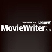 MovieWriter Ultimate 2010 ダウンロード アップグレード版 [Windowsソフト ダウンロード版]