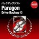Paragon Drive Backup 10 優待版 DL版 [ダウンロードソフトウェア Win専用]