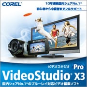 VideoStudio Pro X3 アップグレード版 [ダウンロードソフトウェア Win専用]