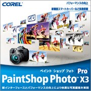 Corel Paint Shop Photo Pro X3 通常版 [ダウンロードソフトウェア Win専用]