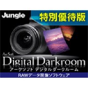 ArcSoft DigitalDarkroom 特別優待版（期間限定特価） [ダウンロードソフトウェア Win専用]