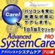 Advanced SystemCare プロ（期間限定特価） [ダウンロードソフトウェア Win専用]