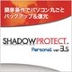 Shadow Protect Personal ver.3.5 [ダウンロードソフトウェア Win専用]