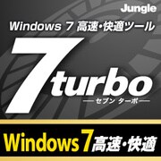 7 turbo（期間限定特価） [ダウンロードソフトウェア Win専用]