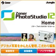 Zoner Photo Studio 12 Home（期間限定特価） [ダウンロードソフトウェア Win専用]
