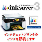 inksaver3（期間限定特価） [ダウンロードソフトウェア Win専用]