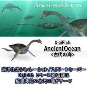 DigiFish AncientOcean（期間限定特価） [ダウンロードソフトウェア Win専用]