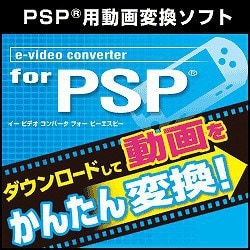 ヨドバシ Com Ahs エー エイチ エス E Video Converter For Psp ダウンロード版 Windowsソフト ダウンロード版 通販 全品無料配達