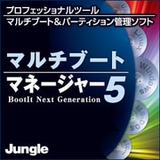 マルチブートマネージャー5 BootIt Nexｔ Generation [ダウンロードソフトウェア]