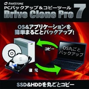 FarStone Drive Clone Pro 7 [ダウンロードソフトウェア Win専用]