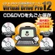 FarStone Virtual Drive Pro 12 [ダウンロードソフトウェア Win専用]