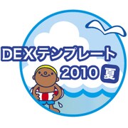 筆まめ厳選!暑中はがき意匠集Special10 35点パック [ダウンロードソフトウェア Win専用]