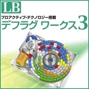 LB デフラグ ワークス 3 [Windowsソフト ダウンロード版]