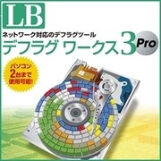 LB デフラグ ワークス 3 Pro [Windowsソフト ダウンロード版]