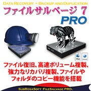 ファイルサルベージ 7PRO [Macソフト ダウンロード版]