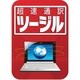 超速通訳 ツージル　ダウンロード版 [ダウンロードソフトウェア Win専用]