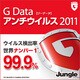 G Data アンチウィルス 2011　1年版/3台用 [ダウンロードソフトウェア Win専用 PC3台・1年利用可能]