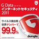 G Data インターネットセキュリティ 2011　1年版/5台用 [ダウンロードソフトウェア Win専用 PC5台・1年利用可能]