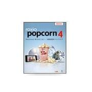 Roxio Popcorn 4 / ダウンロード [ダウンロードソフトウェア Mac専用]