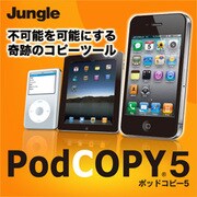 PodCOPY 5 [ダウンロードソフトウェア Win専用]