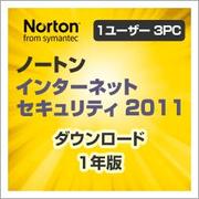 ノートン インターネット セキュリティ 2011 1User 3PC 1YR [ダウンロードソフトウェア WIN専用 PC3台・1年利用可能]