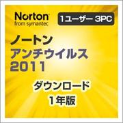 ノートン アンチウイルス 2011 1User 3PC 1YR [ダウンロードソフトウェア WIN専用 PC3台・1年利用可能]