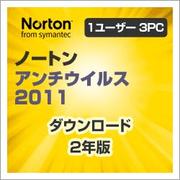 ノートン アンチウイルス 2011 1User 3PC 2YR [ダウンロードソフトウェア WIN専用 PC3台・2年利用可能]