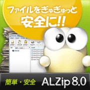 ALZip 8.0 有料バージョン [ダウンロードソフトウェア WIN専用]