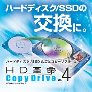 HD革命/CopyDrive Ver.4 ダウンロード版 [ダウンロードソフトウェア Win専用]