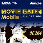 MovieGate 4 Mobile [ダウンロードソフトウェア Win専用]