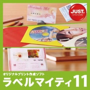 ラベルマイティ11 通常版 DL版 [ダウンロードソフトウェア Win専用]