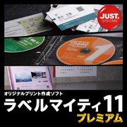 ラベルマイティ11 プレミアム 通常版 DL版 [ダウンロードソフトウェア Win専用]