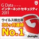 【36ヶ月連続No.1記念】G Data インターネットセキュリティ 3年版 [ダウンロードソフトウェア Win専用]