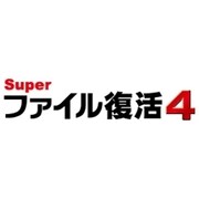 Super ファイル復活 4　ダウンロード版 [ダウンロードソフトウェア Win専用]