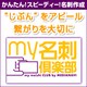 my名刺倶楽部（期間限定特価）