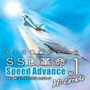 SSD革命/SpeedAdvance Ver.1 Hi-Grade Windows7 32/64bit対応版 [Windowsソフト ダウンロード版]