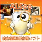ALSee 6.3 有料版（お買い得版） [ダウンロードソフトウェア Win専用]