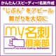 my名刺倶楽部 [Windowsソフト ダウンロード版]