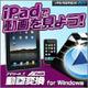 iTools動画変換 iPad用 for Win　ダウンロード版 [Windowsソフト ダウンロード版]