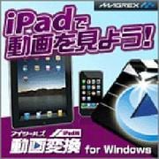 iTools動画変換 iPad用 for Win　ダウンロード版 [Windowsソフト ダウンロード版]