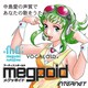 VOCALOID2 Megpoid [ダウンロードソフトウェア Win専用]