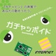 VOCALOID2 ガチャッポイド [Windowsソフト ダウンロード版]