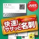 快速！ササッと名刺 DL版 [Windowsソフト ダウンロード版]