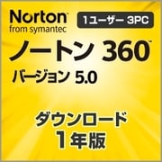 ノートン 360 バージョン5.0 1年版 [ダウンロードソフトウェア Win専用]