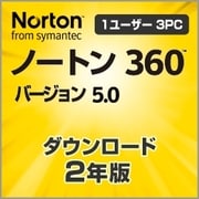 ノートン 360 バージョン5.0 2年版 [ダウンロードソフトウェア Win専用]