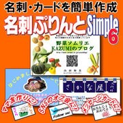 名刺ぷりんとSimple6 オンラインエディション [ダウンロードソフトウェア Win専用]