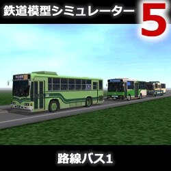 ヨドバシ Com アイマジック I Magic 鉄道模型シミュレーター5 追加キット 路線バス1 Windowsソフト ダウンロード版 通販 全品無料配達 ヨドバシ Com アイマジック I Magic 鉄道模型シミュレーター5 追加キット 路線バス1 Windowsソフト ダウンロード版 通販 全品無料配達