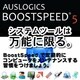 Auslogics BoostSpeed 5（1年 3PC版） [ダウンロードソフトウェア Win専用]